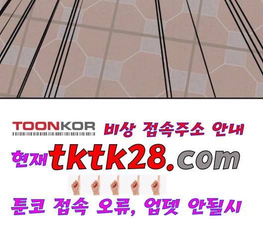 유일무이 로맨스 116화 4