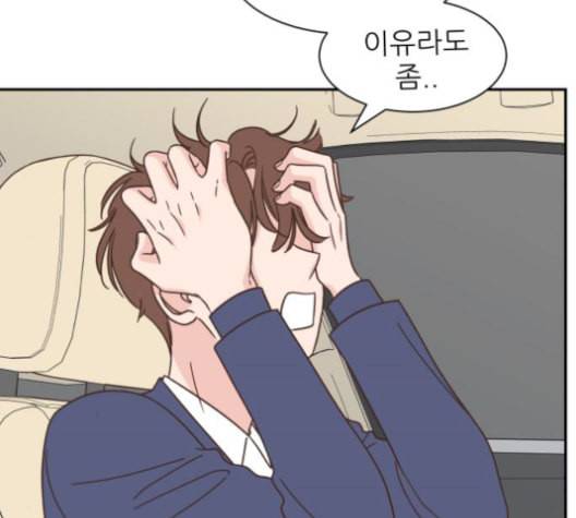 유일무이 로맨스 116화 14