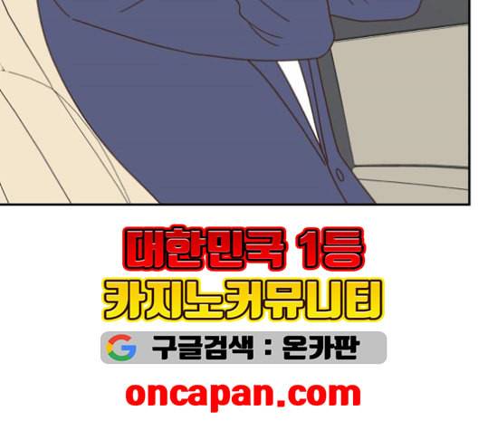유일무이 로맨스 116화 15