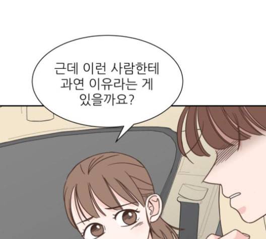 유일무이 로맨스 116화 16