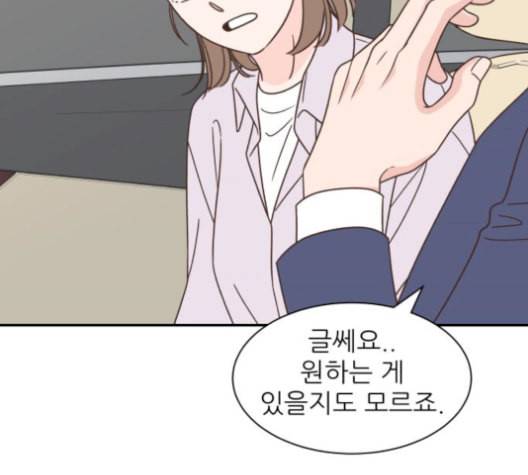 유일무이 로맨스 116화 17