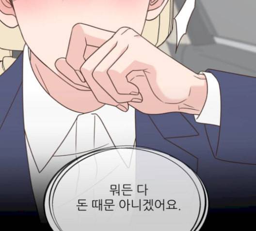 유일무이 로맨스 116화 19