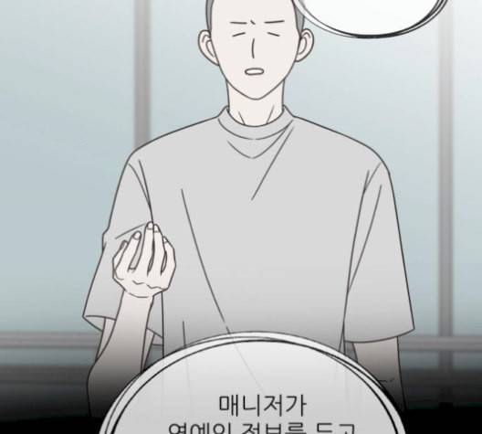 유일무이 로맨스 116화 21
