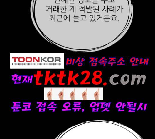 유일무이 로맨스 116화 22