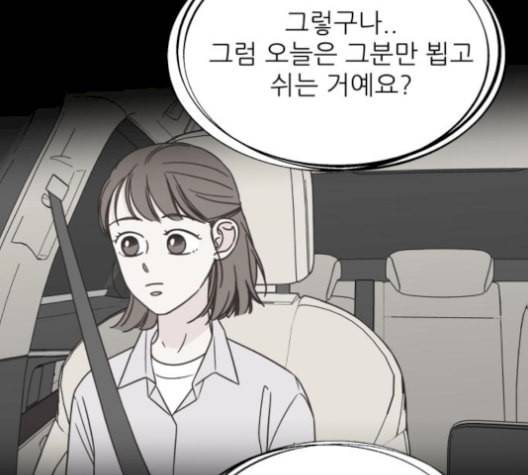 유일무이 로맨스 116화 23