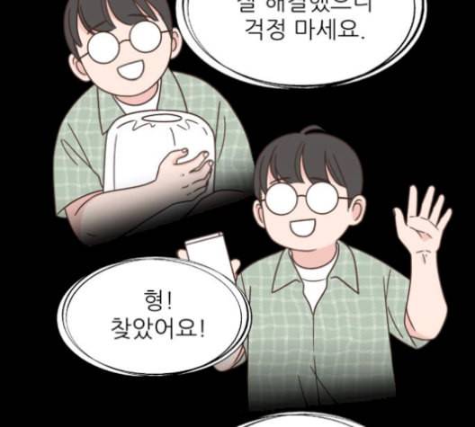 유일무이 로맨스 116화 25