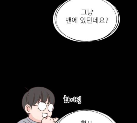 유일무이 로맨스 116화 26