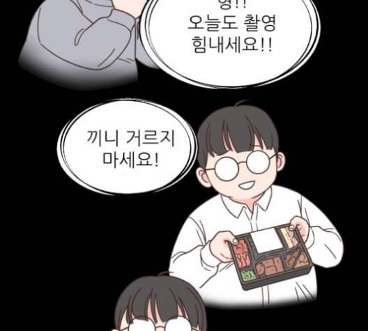유일무이 로맨스 116화 27