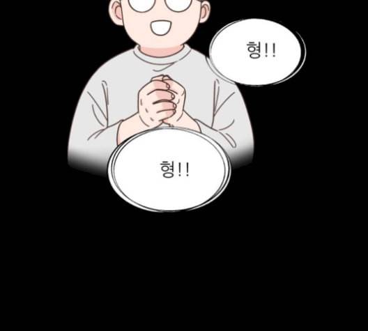 유일무이 로맨스 116화 28