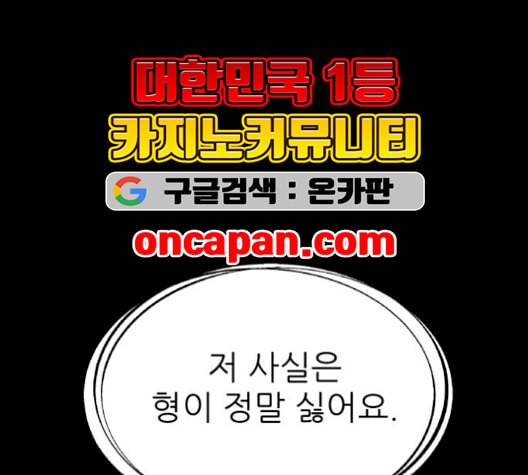 유일무이 로맨스 116화 29
