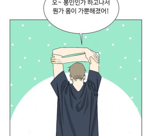 백호랑 30화 2