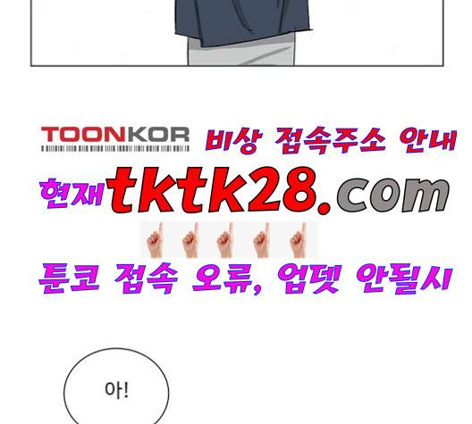 백호랑 30화 3