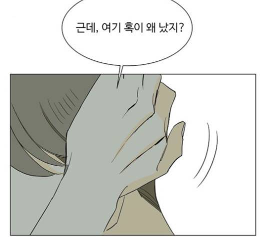 백호랑 30화 5
