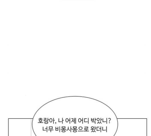 백호랑 30화 6