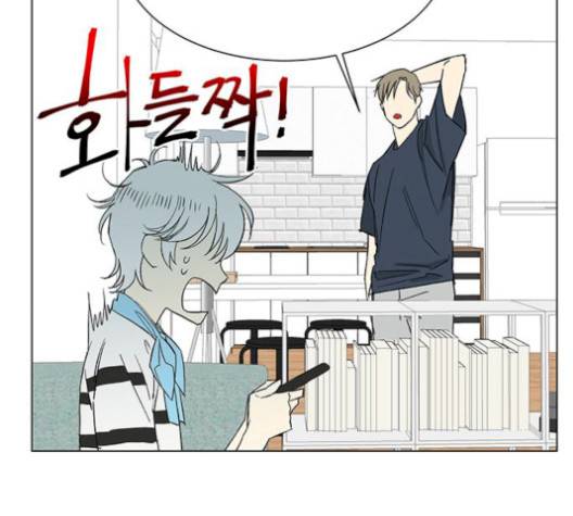 백호랑 30화 7