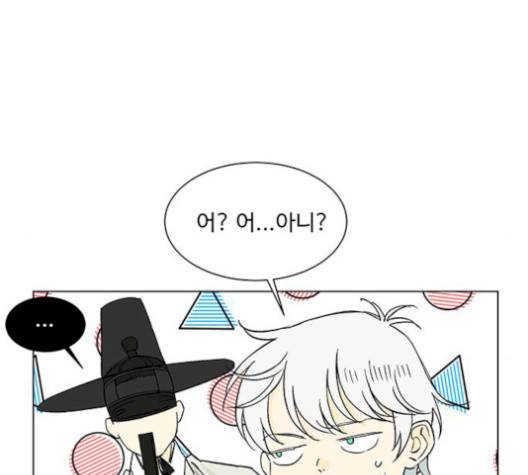백호랑 30화 8