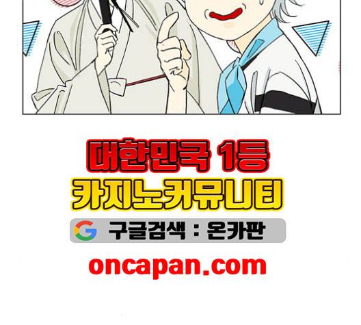백호랑 30화 9