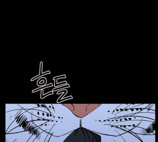 백호랑 30화 11