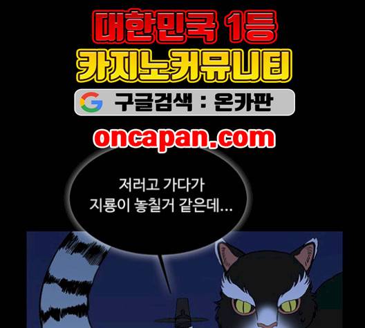 백호랑 30화 16