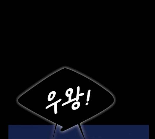 백호랑 30화 19