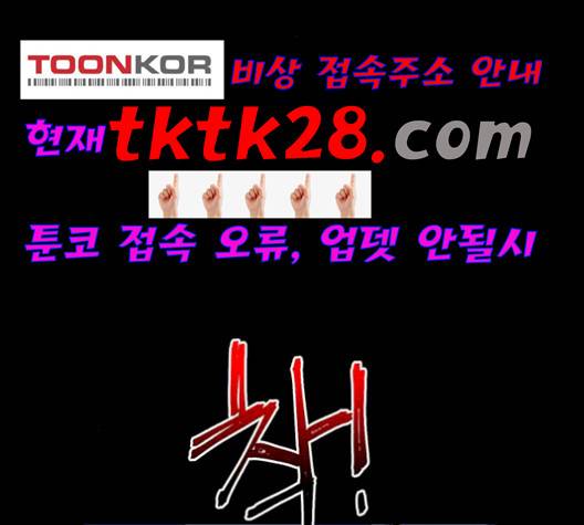 백호랑 30화 21