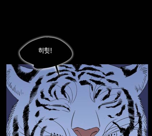 백호랑 30화 23