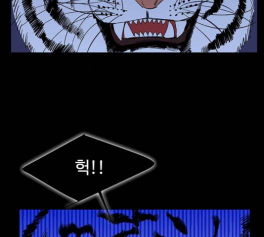 백호랑 30화 24