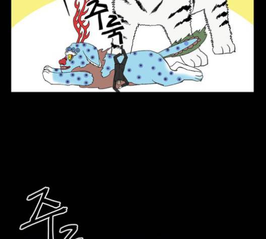 백호랑 30화 27