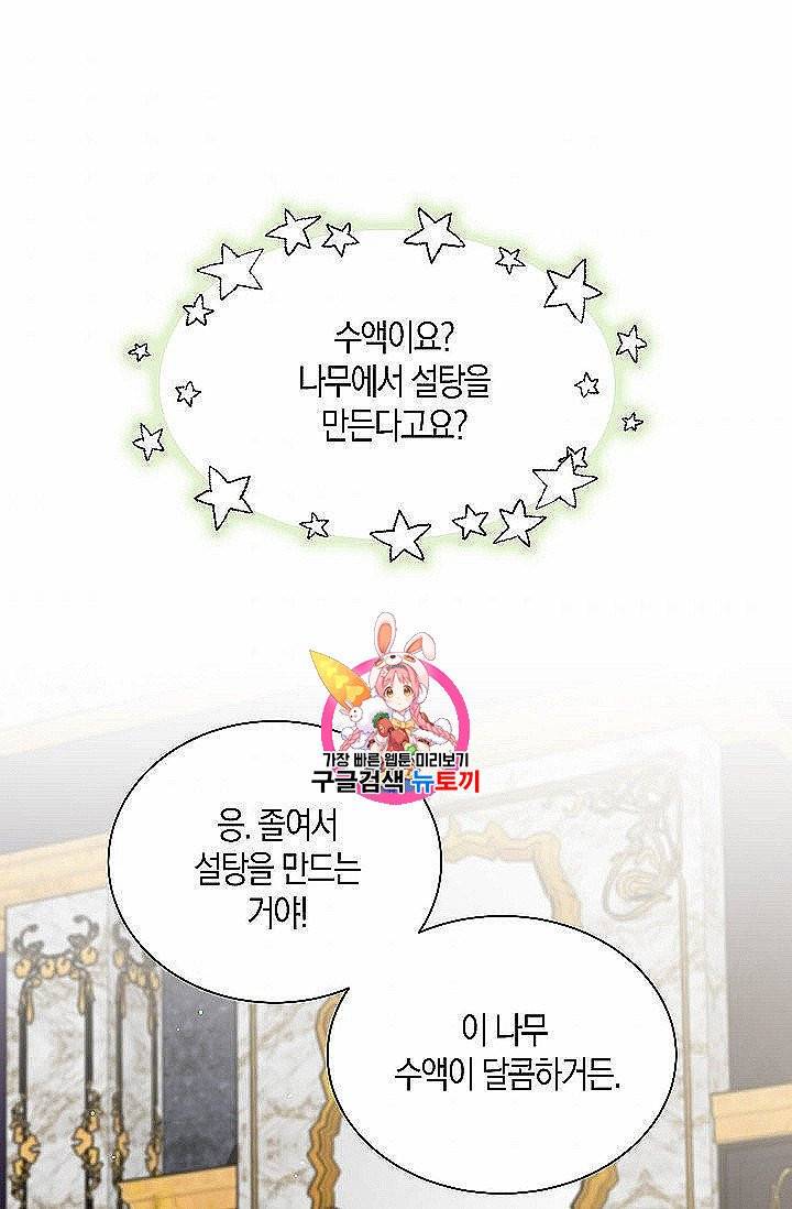 녹음의 관 33화 1