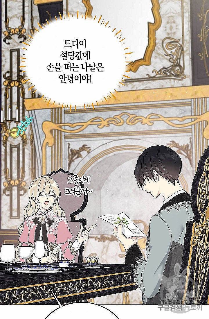 녹음의 관 33화 2