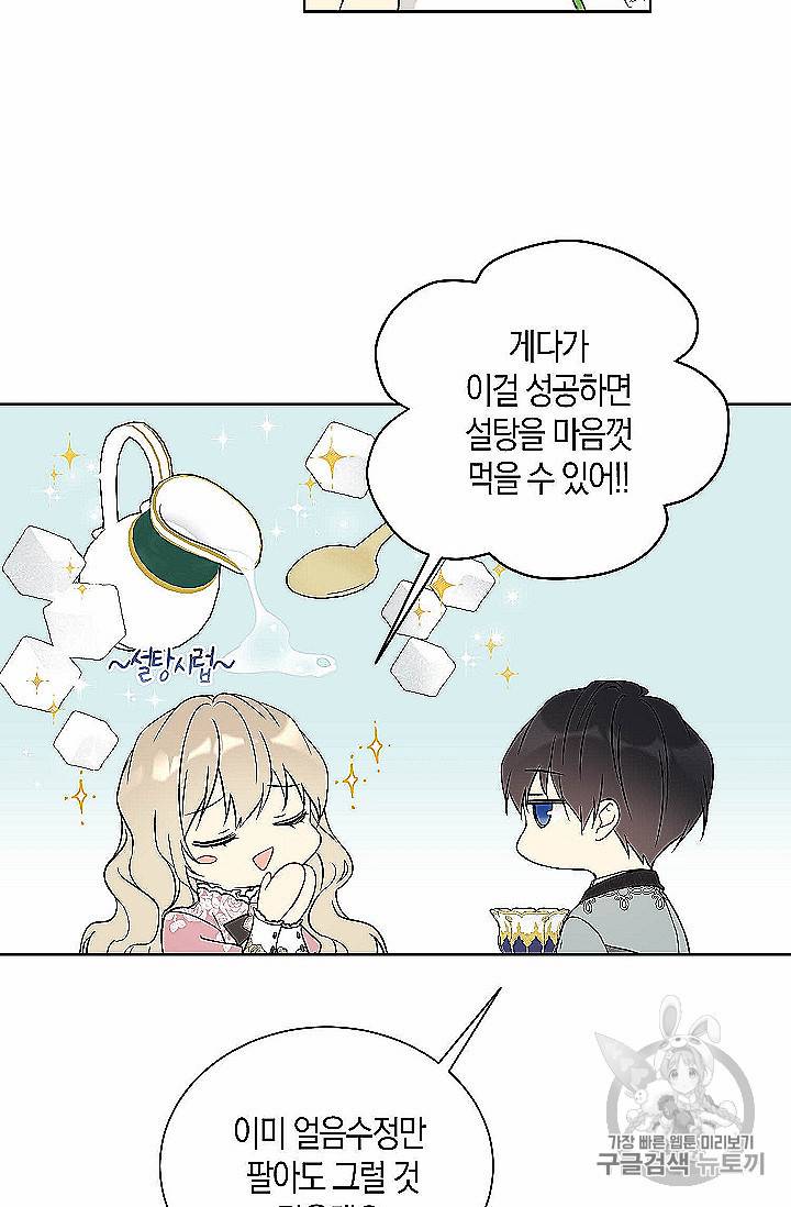 녹음의 관 33화 4