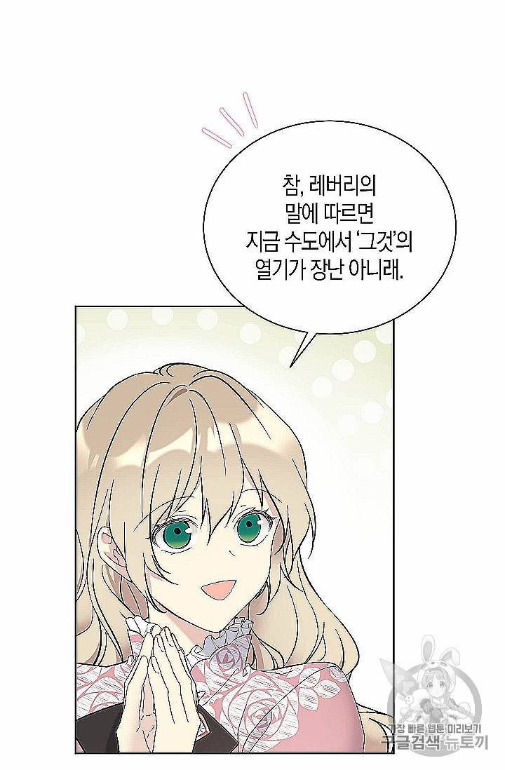 녹음의 관 33화 6