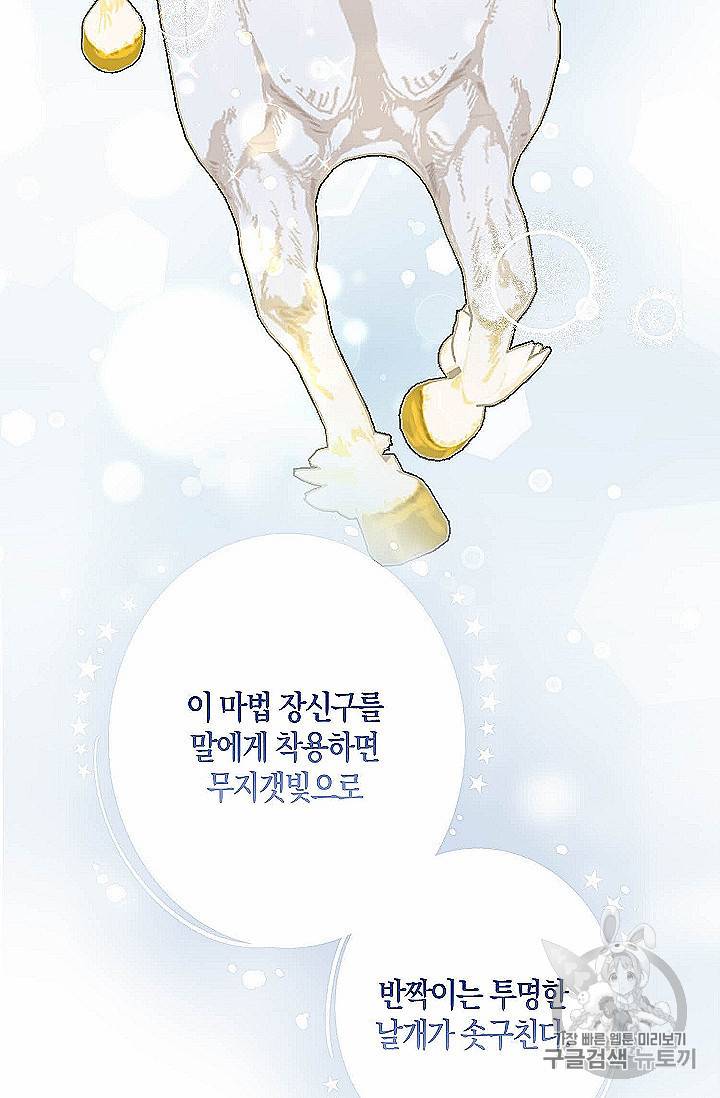 녹음의 관 33화 10