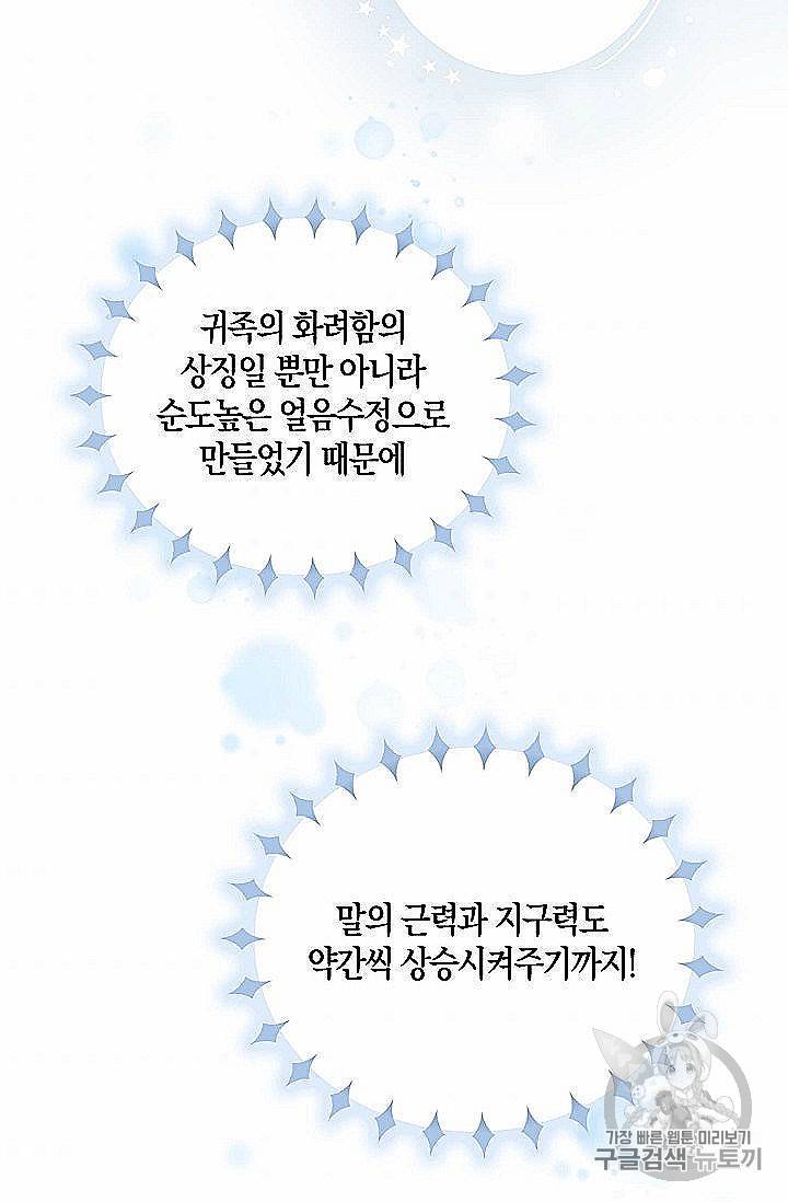 녹음의 관 33화 11