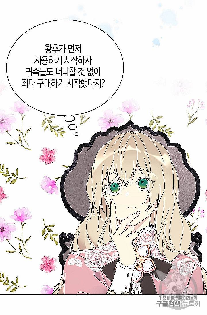 녹음의 관 33화 12