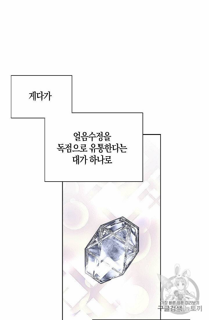 녹음의 관 33화 13