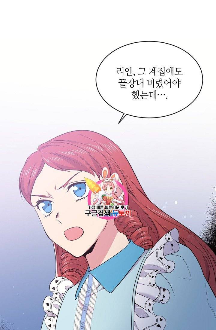 목표는 금수저로 무병장수하기입니다 34화 1