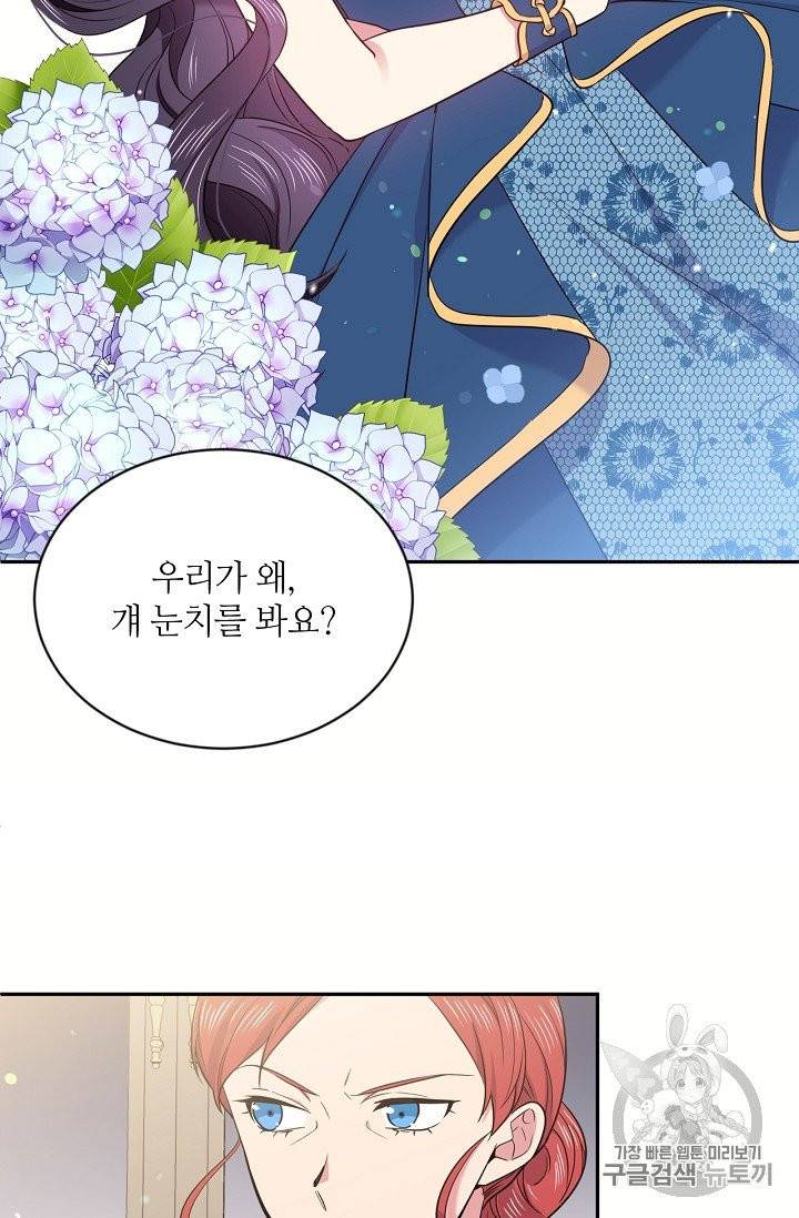 목표는 금수저로 무병장수하기입니다 34화 4