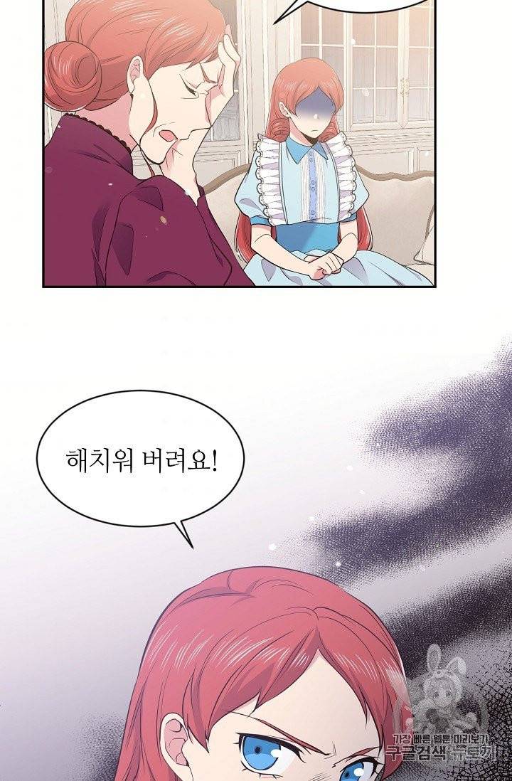 목표는 금수저로 무병장수하기입니다 34화 7