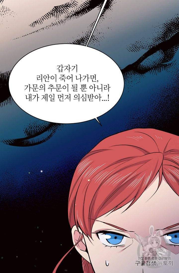 목표는 금수저로 무병장수하기입니다 34화 8