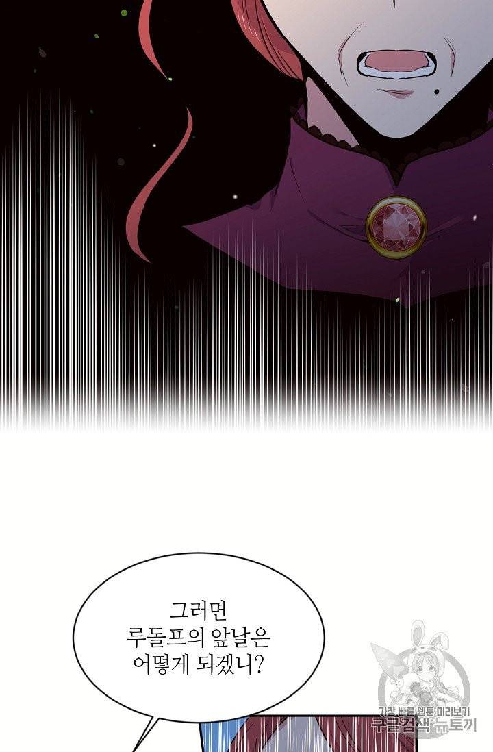 목표는 금수저로 무병장수하기입니다 34화 9