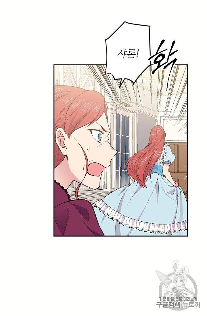 목표는 금수저로 무병장수하기입니다 34화 13