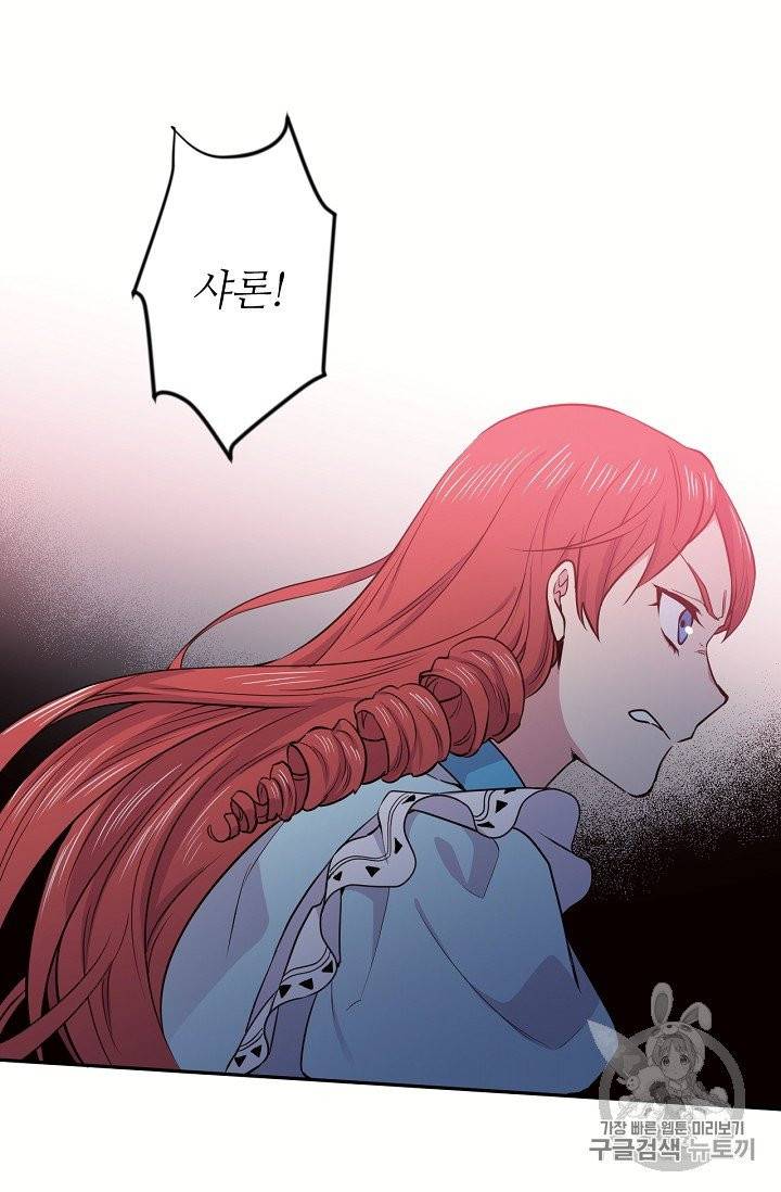 목표는 금수저로 무병장수하기입니다 34화 14