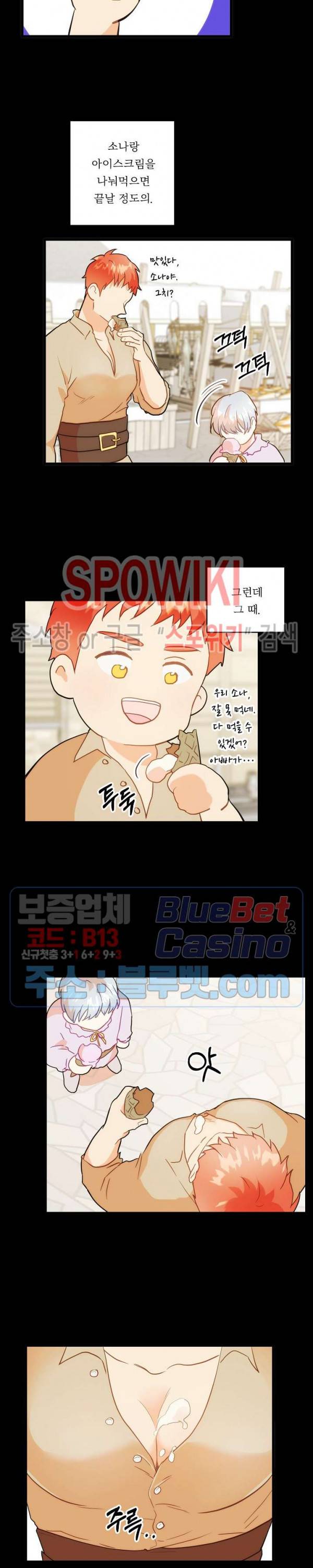 에로 마법사의 연구일지 9화 10
