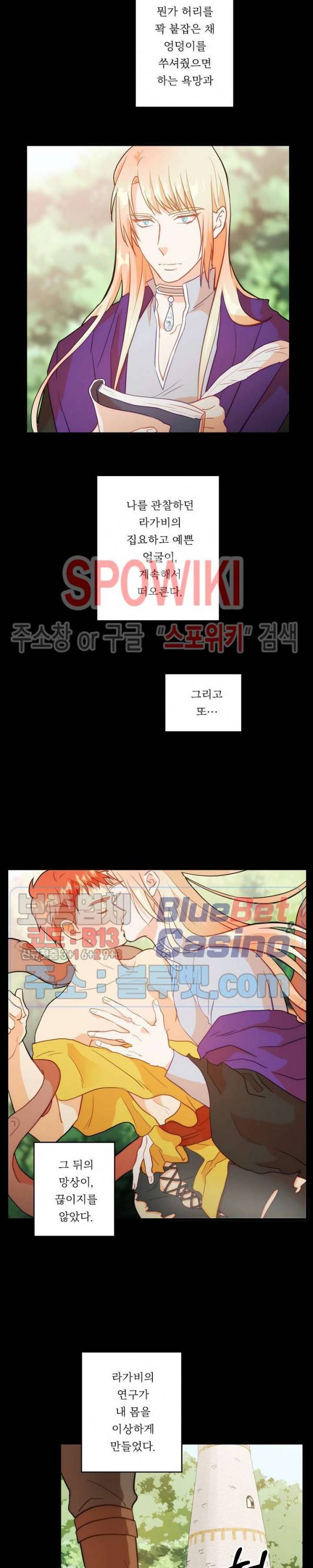 에로 마법사의 연구일지 9화 14
