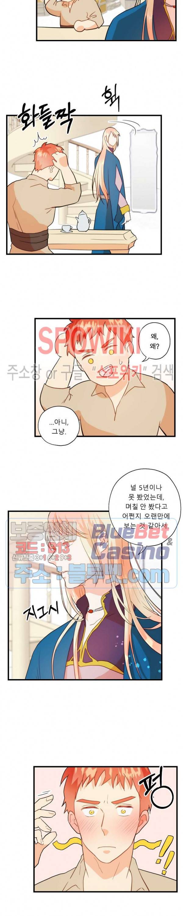 에로 마법사의 연구일지 9화 17