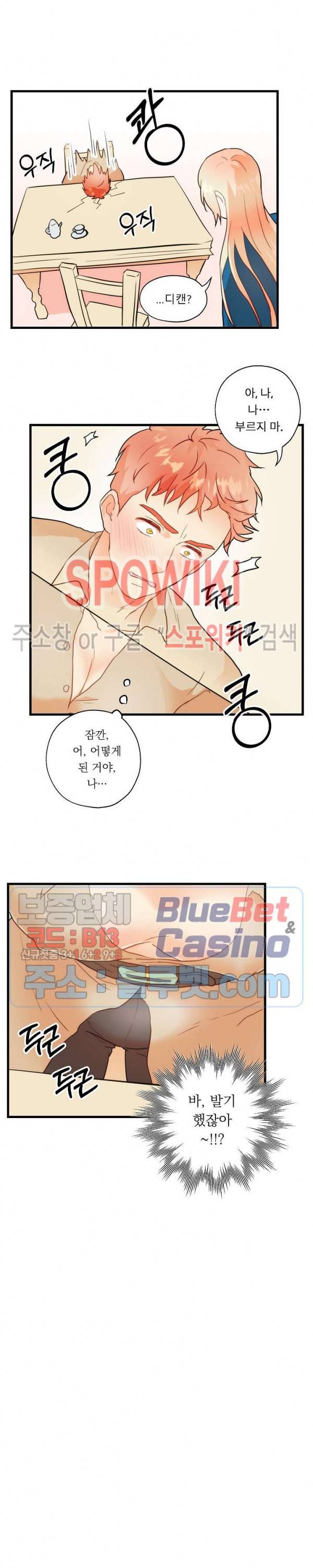 에로 마법사의 연구일지 9화 18