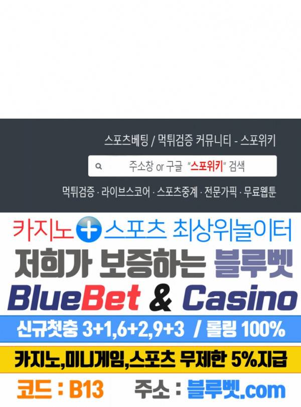 에로 마법사의 연구일지 9화 19