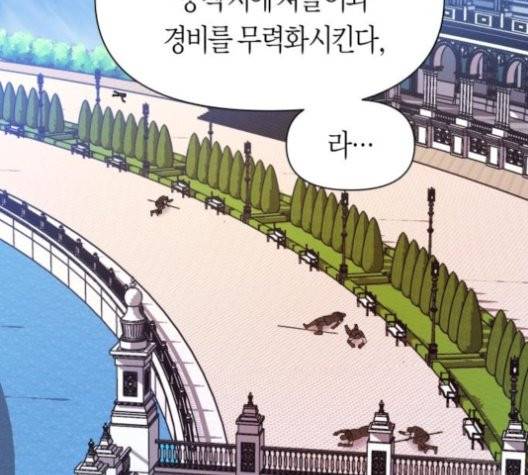 하루만 네가 되고 싶어 50화 2
