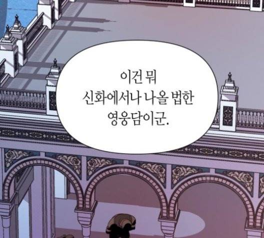 하루만 네가 되고 싶어 50화 3